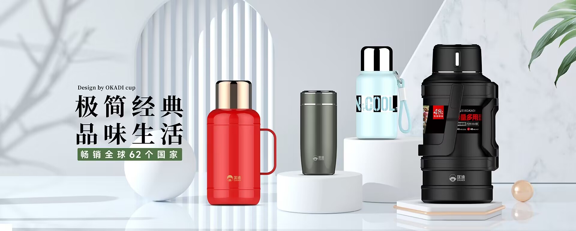 浙江匡迪工貿(mào)有限公司-浙江匡迪-匡迪工貿(mào)-浙江匡迪工貿(mào)-專(zhuān)注于保溫杯、保溫壺、玻璃杯研發(fā)制造的規(guī)?；髽I(yè)
